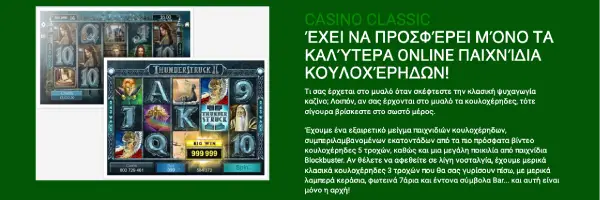 casino classic online